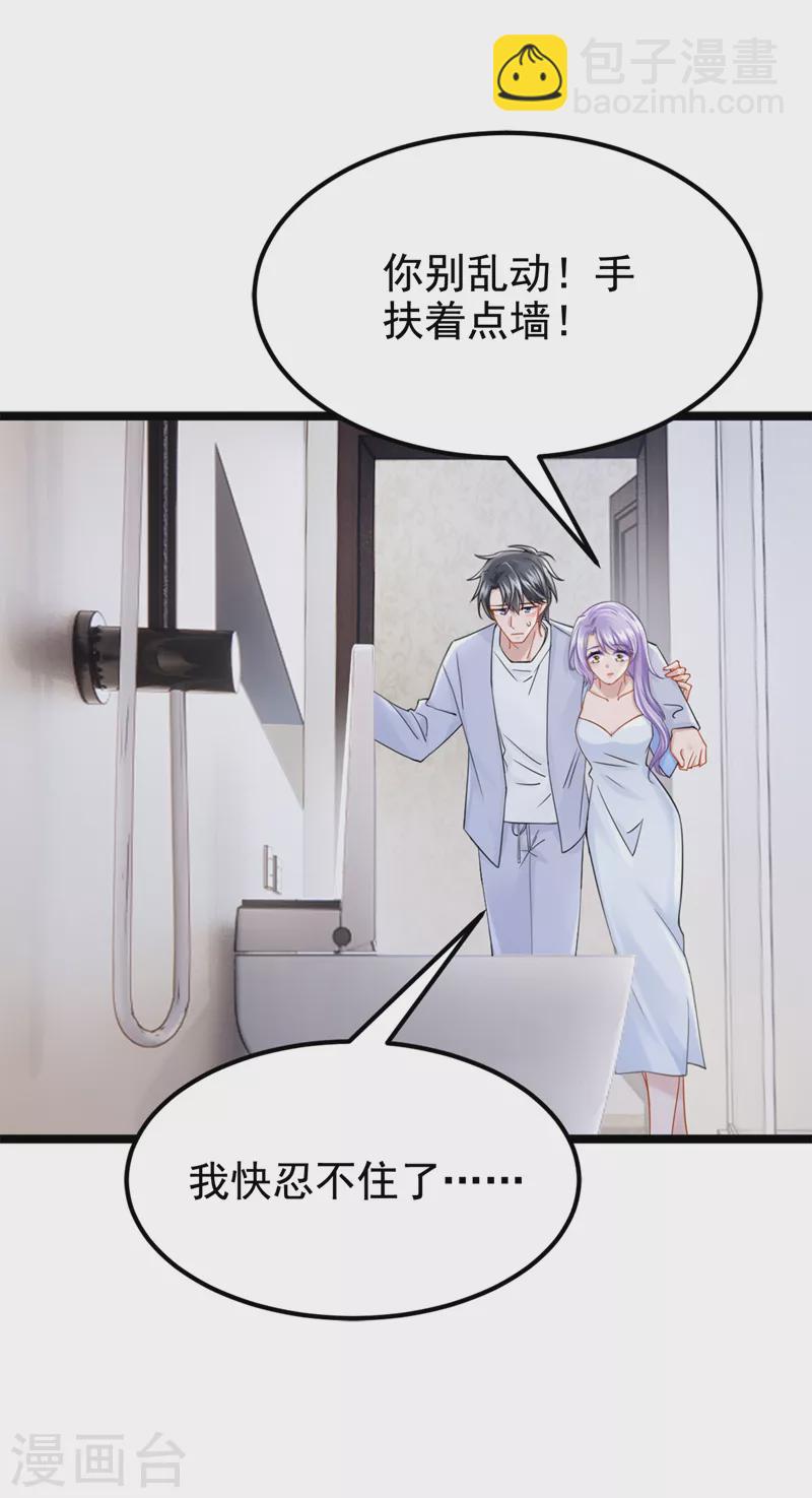 第95话 我&hellip;想上厕所&hellip;-第98话