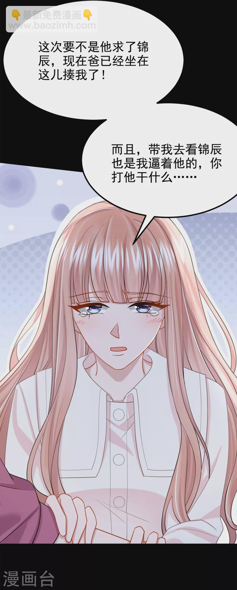 第95话 我&hellip;想上厕所&hellip;-第98话