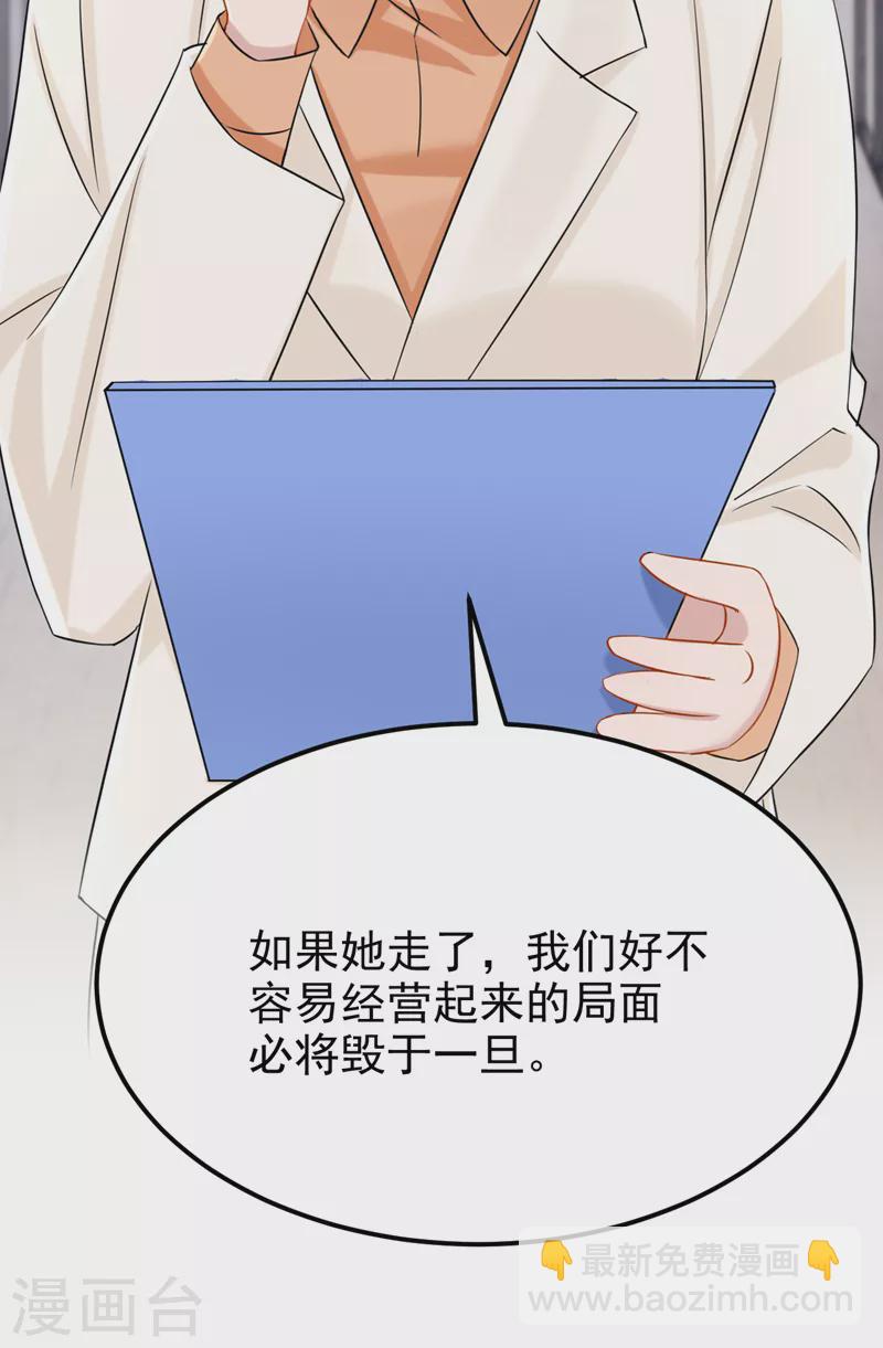 第97话 我建议你重新投胎！-第100话