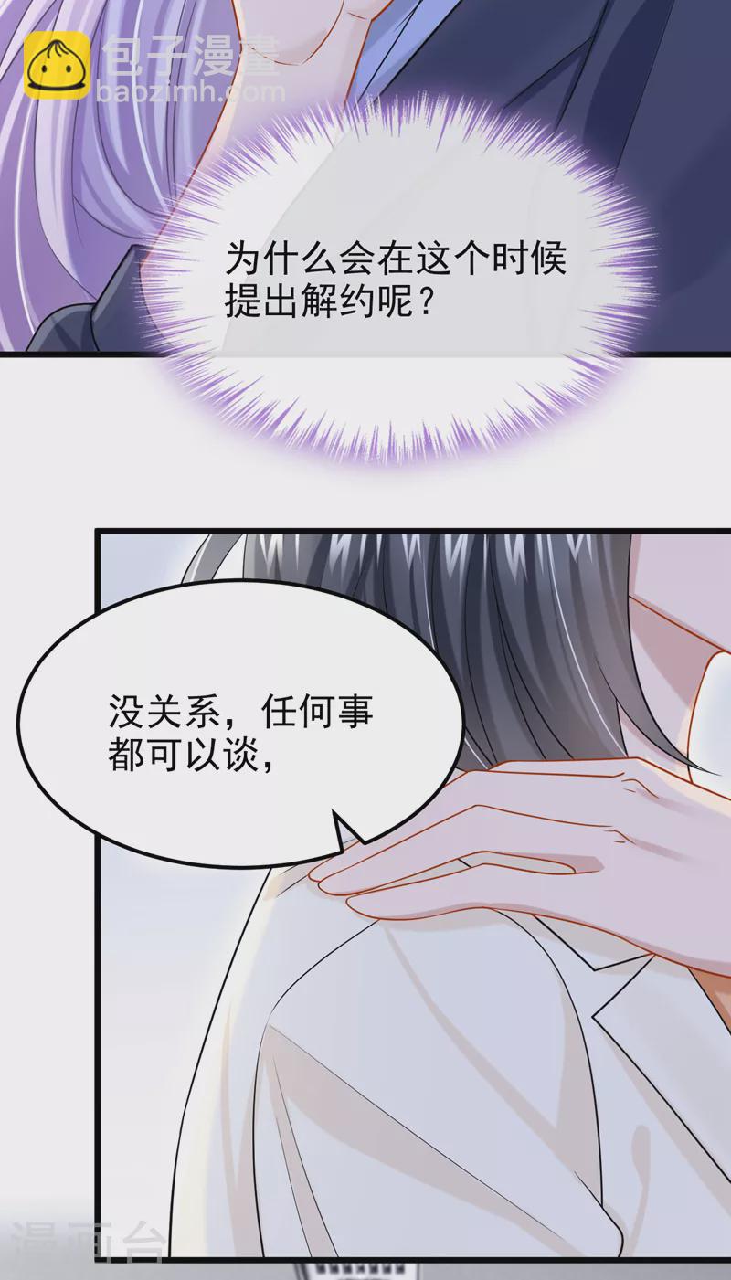 第97话 我建议你重新投胎！-第100话