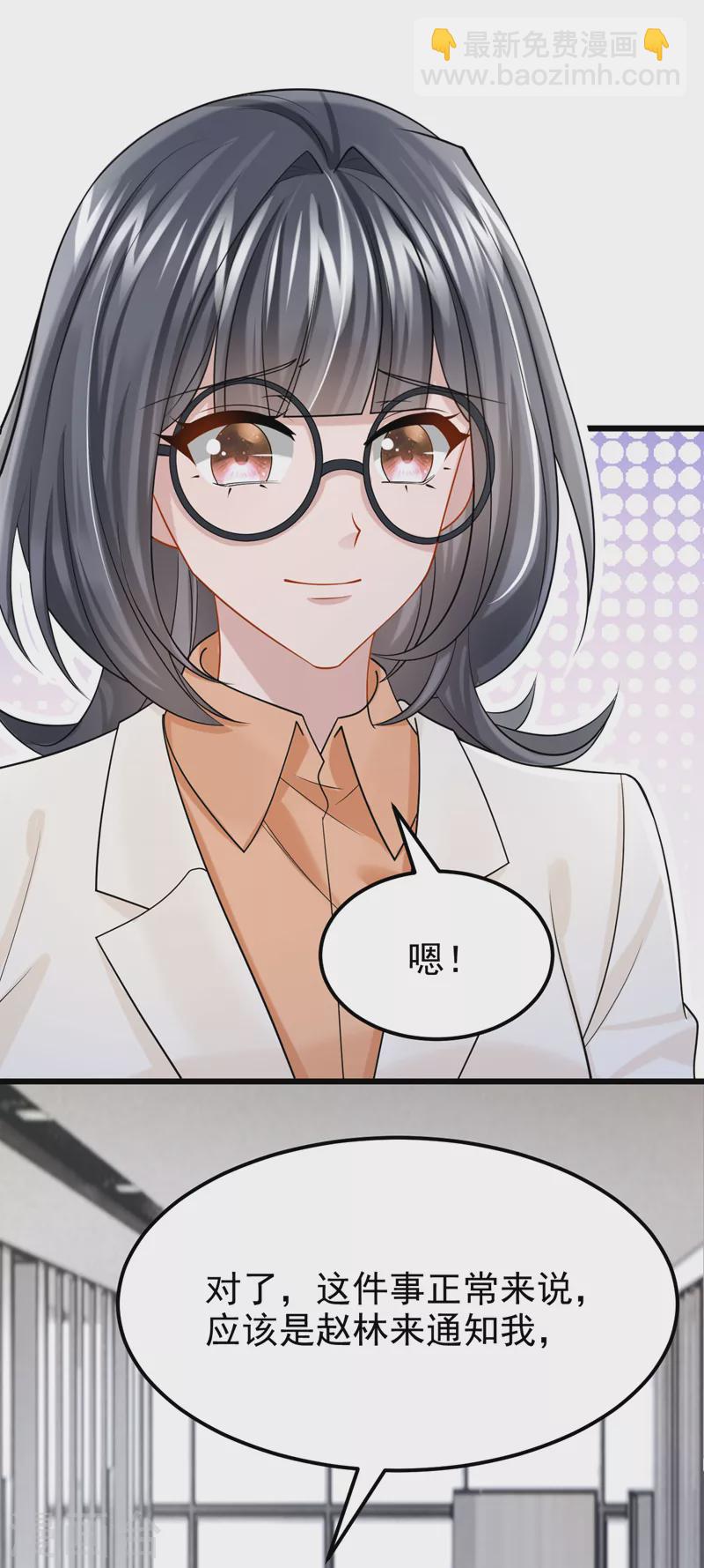 第97话 我建议你重新投胎！-第100话