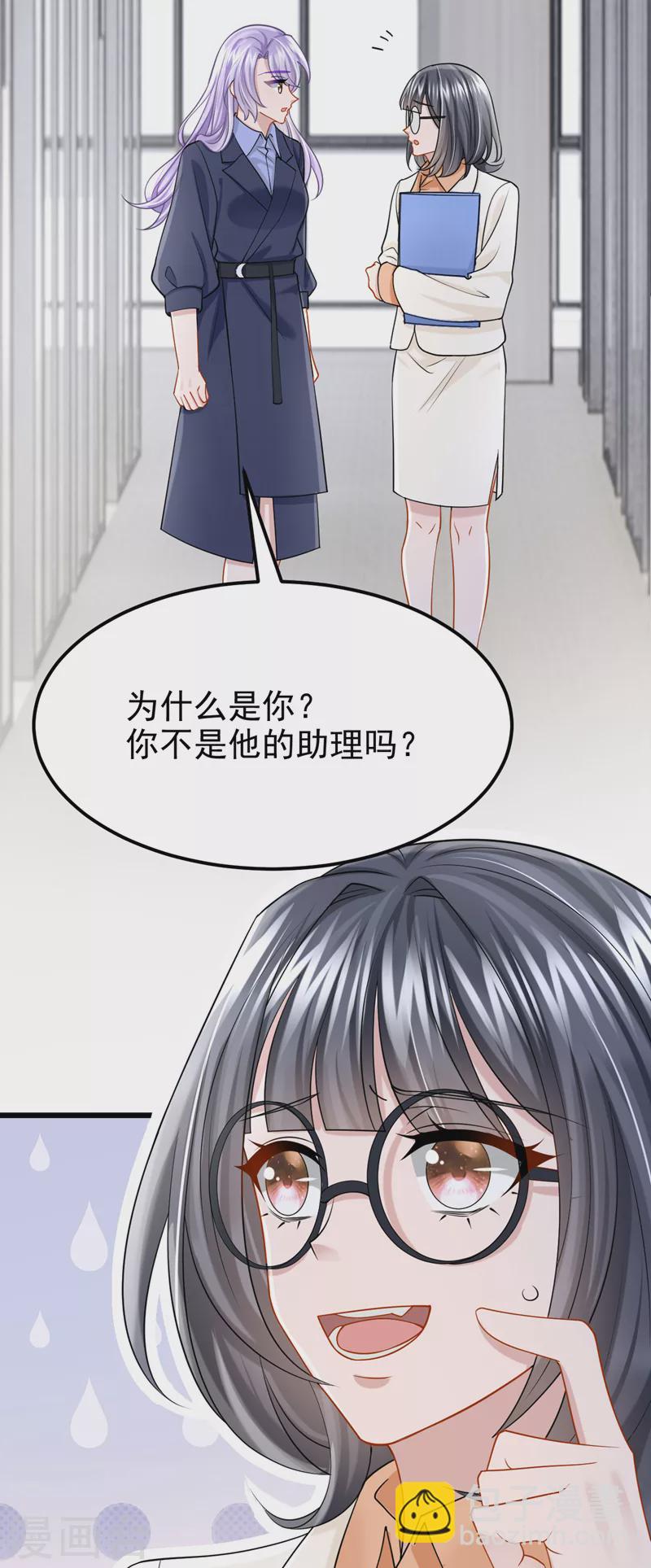 第97话 我建议你重新投胎！-第100话