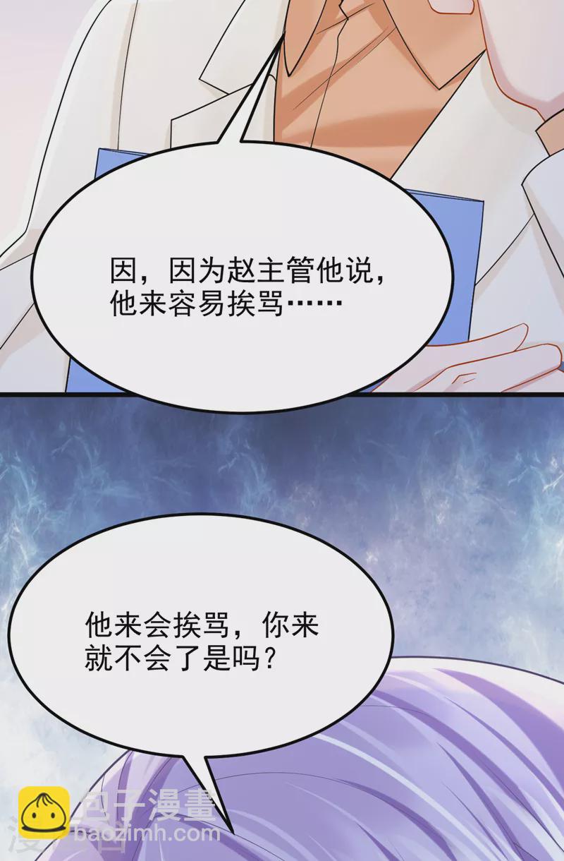 第97话 我建议你重新投胎！-第100话