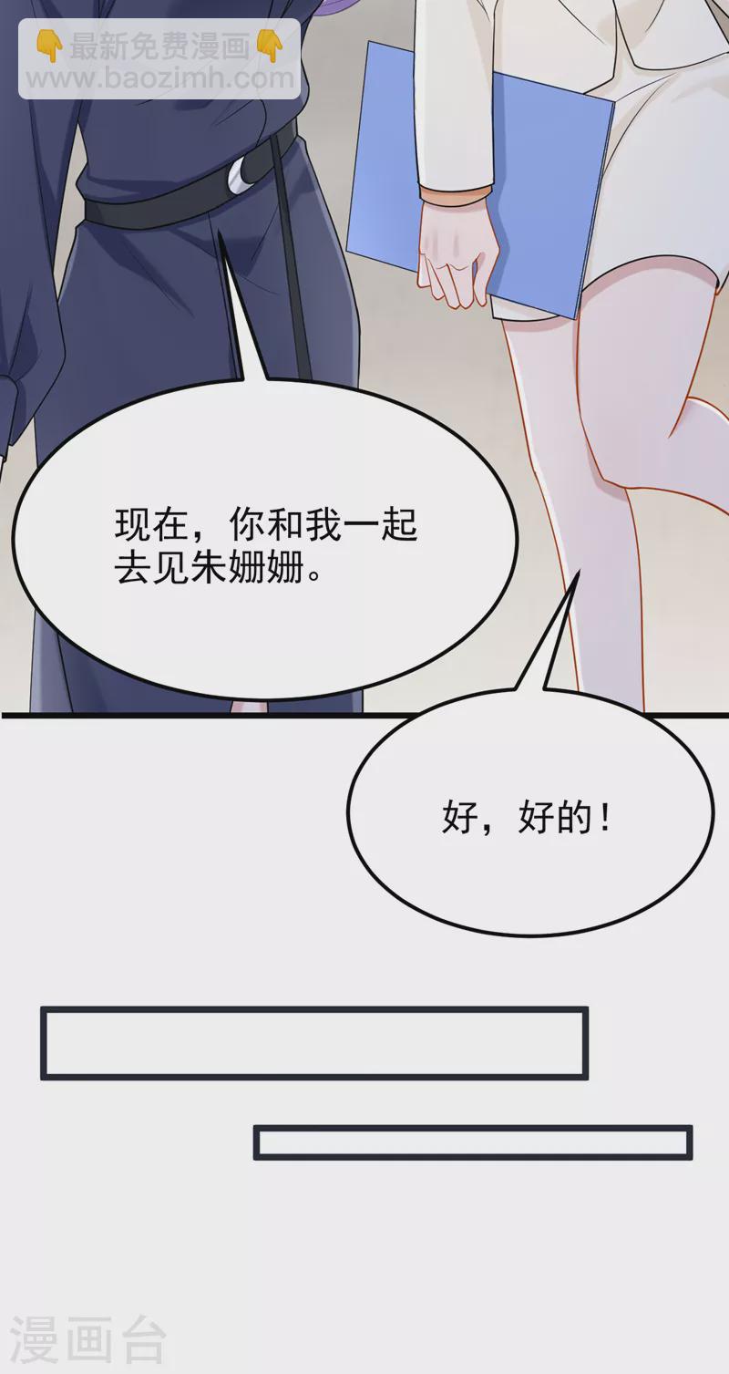 第97话 我建议你重新投胎！-第100话
