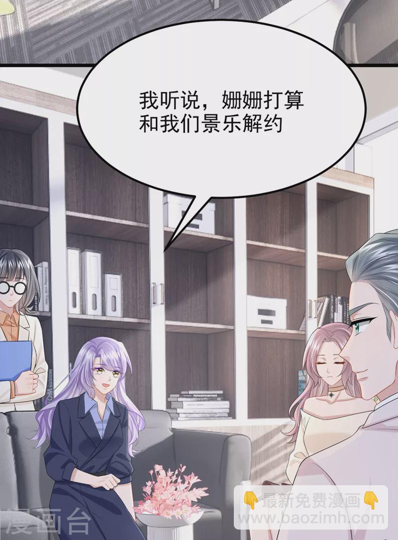 第97话 我建议你重新投胎！-第100话