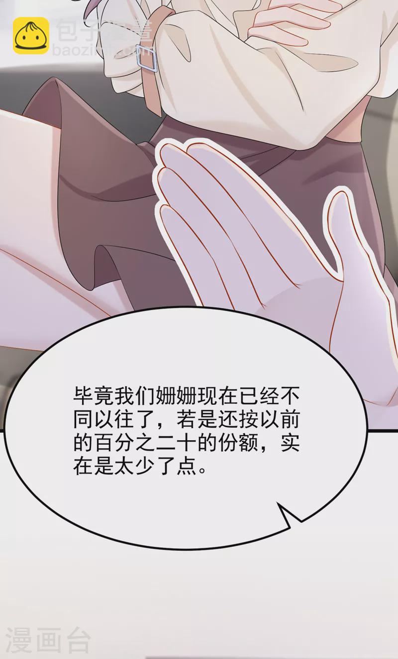 第97话 我建议你重新投胎！-第100话