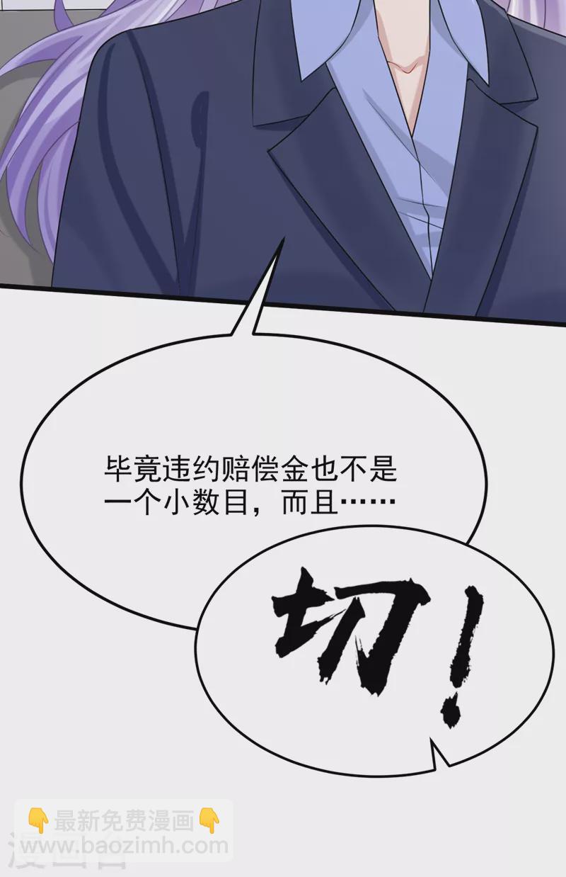 第97话 我建议你重新投胎！-第100话