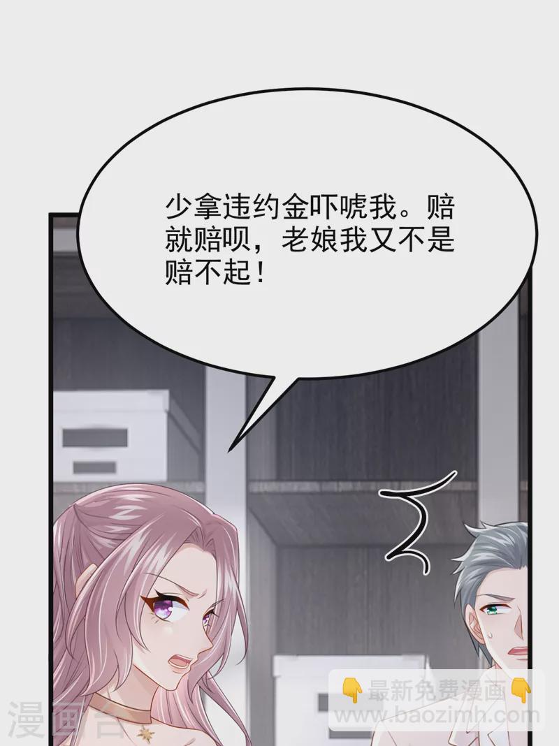第97话 我建议你重新投胎！-第100话