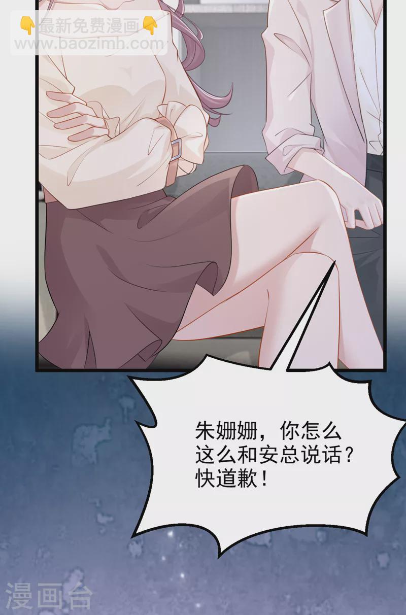 第97话 我建议你重新投胎！-第100话