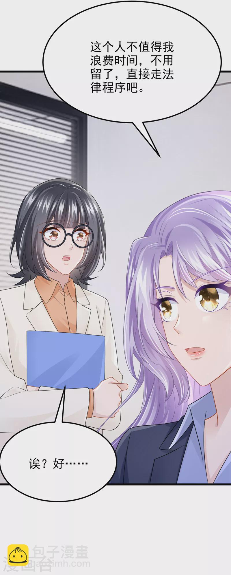 第97话 我建议你重新投胎！-第100话