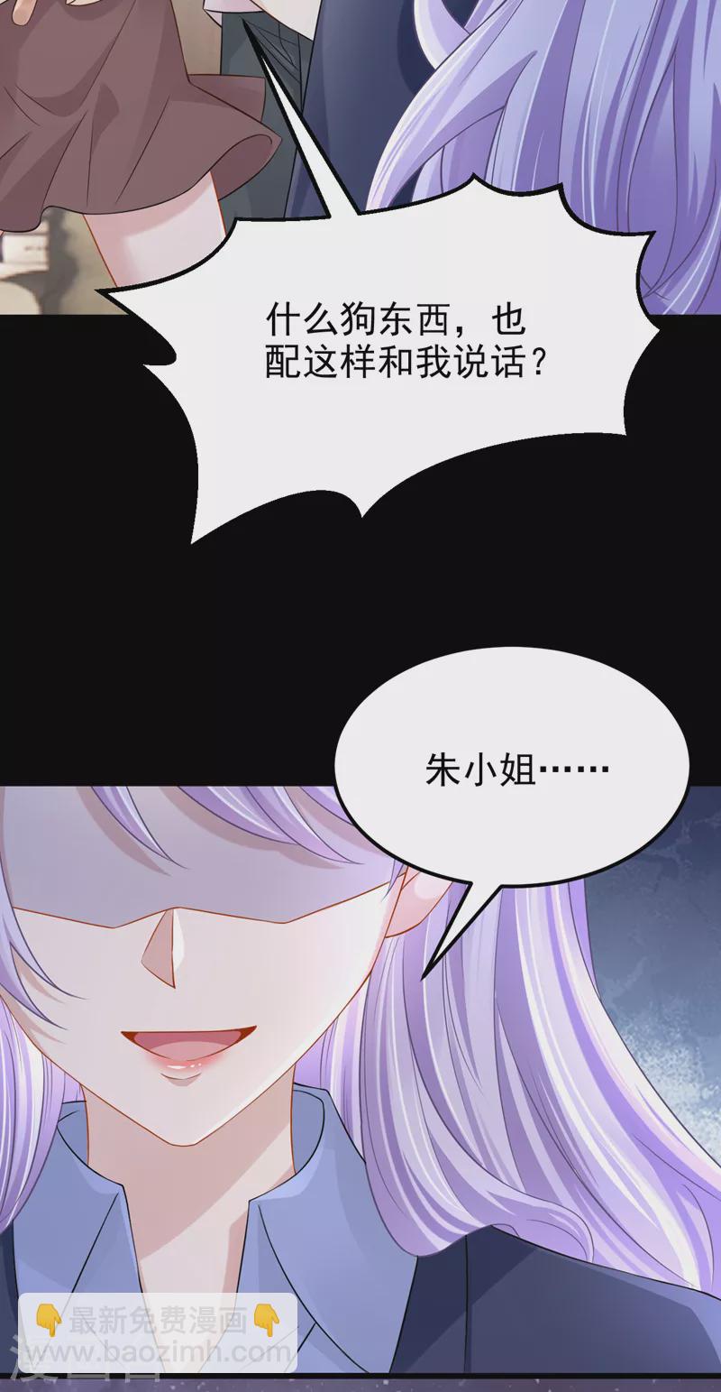 第97话 我建议你重新投胎！-第100话