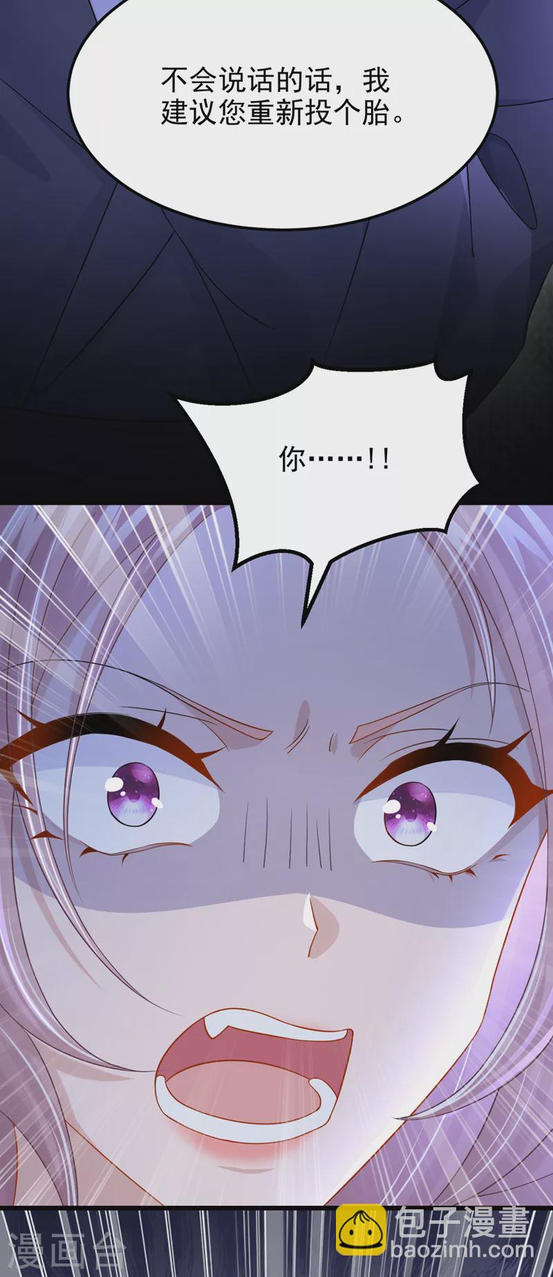 第97话 我建议你重新投胎！-第100话