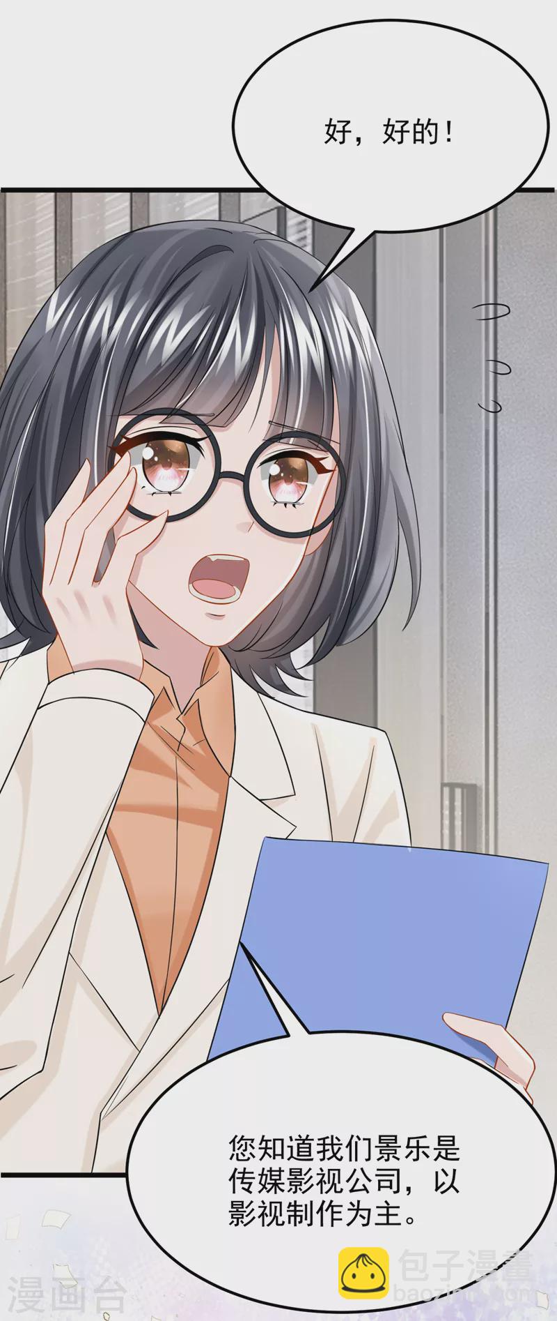 第97话 我建议你重新投胎！-第100话