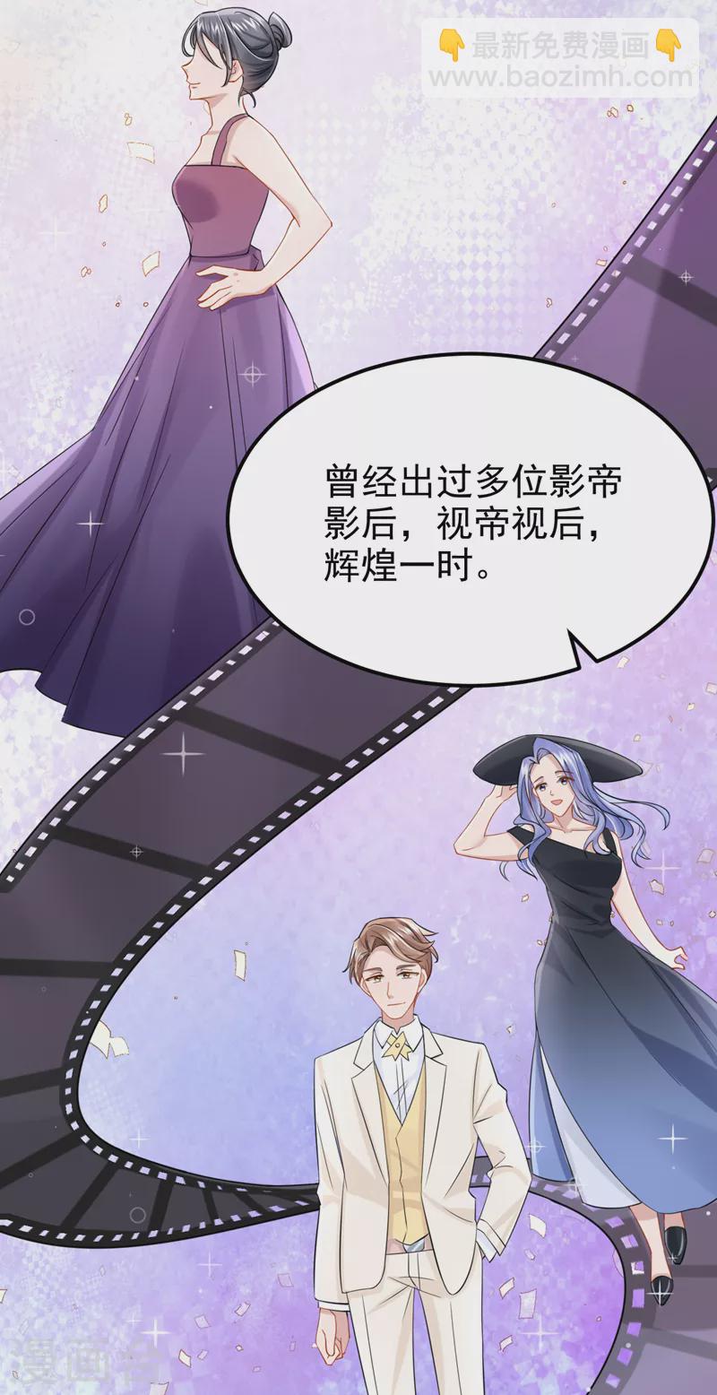 第97话 我建议你重新投胎！-第100话