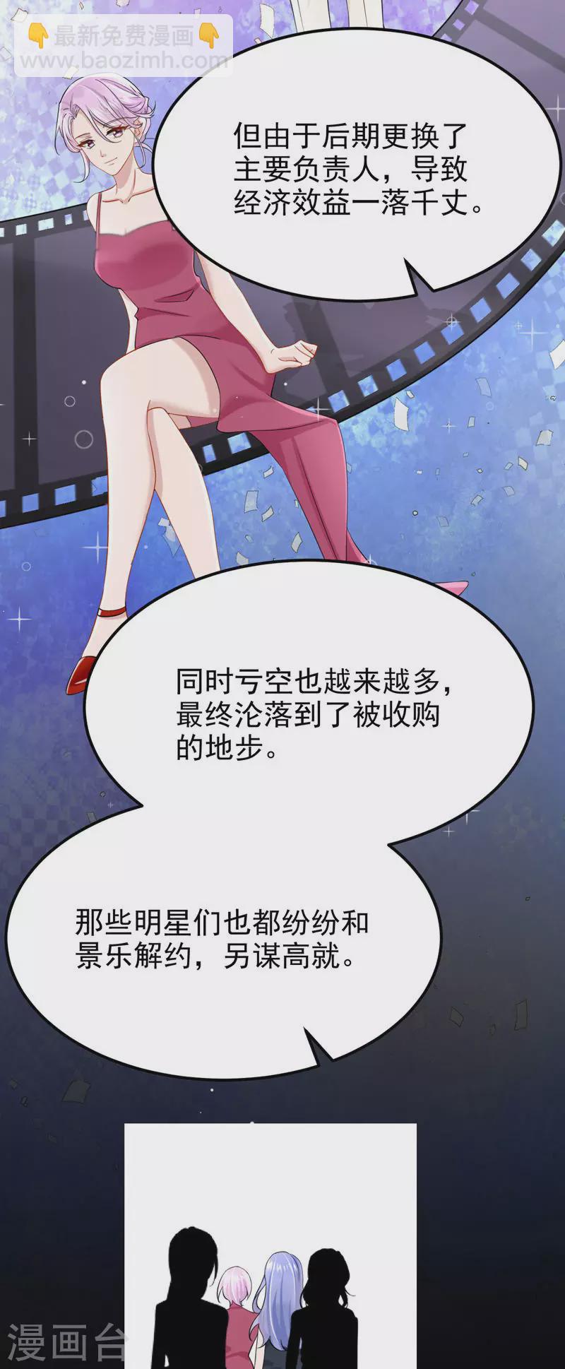 第97话 我建议你重新投胎！-第100话