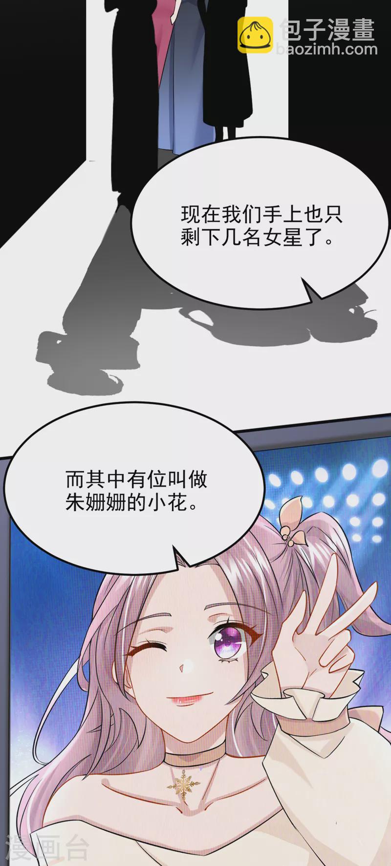第97话 我建议你重新投胎！-第100话