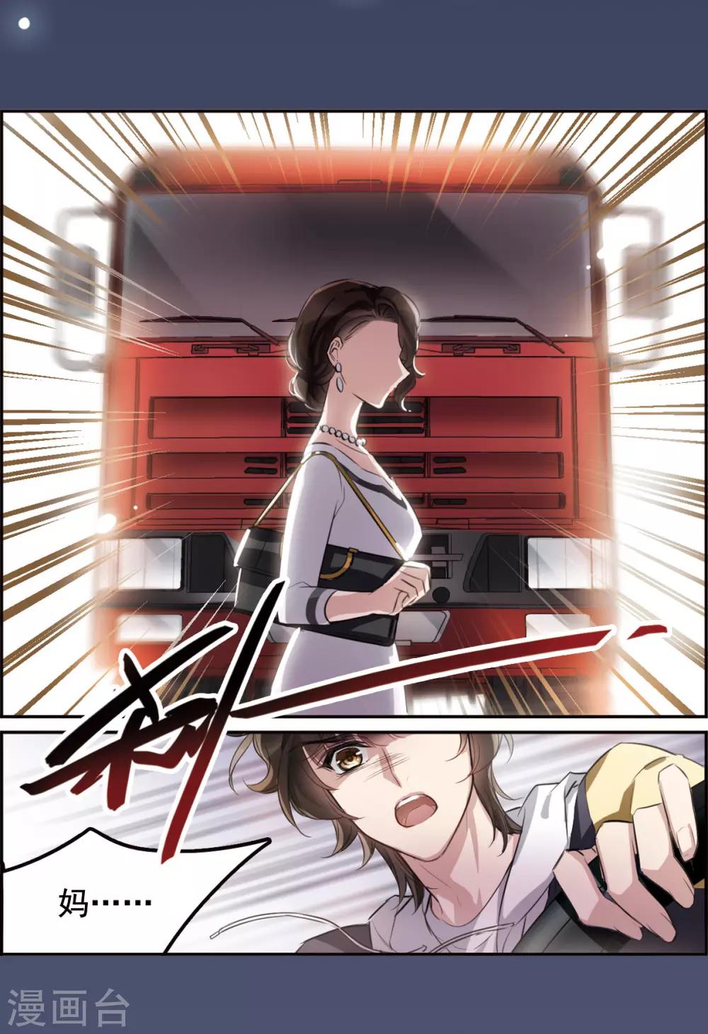 序章-第2话