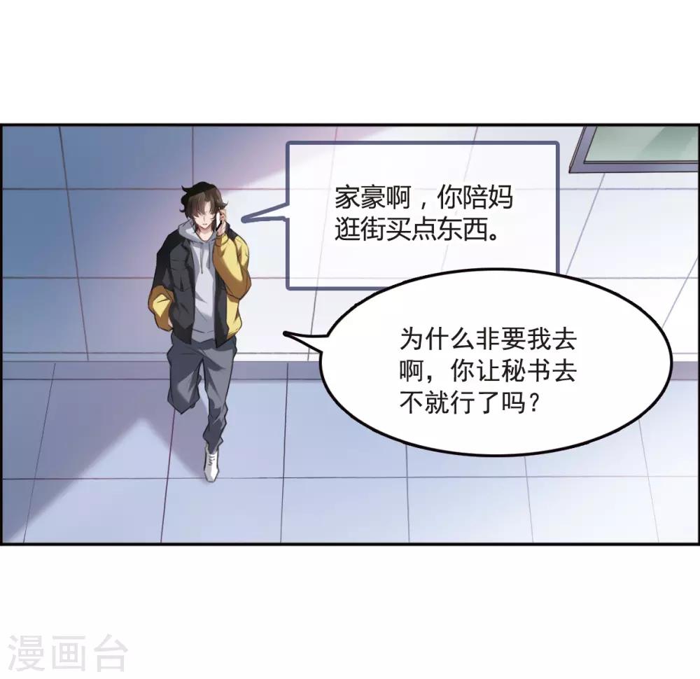 第4话1 误解-第12话