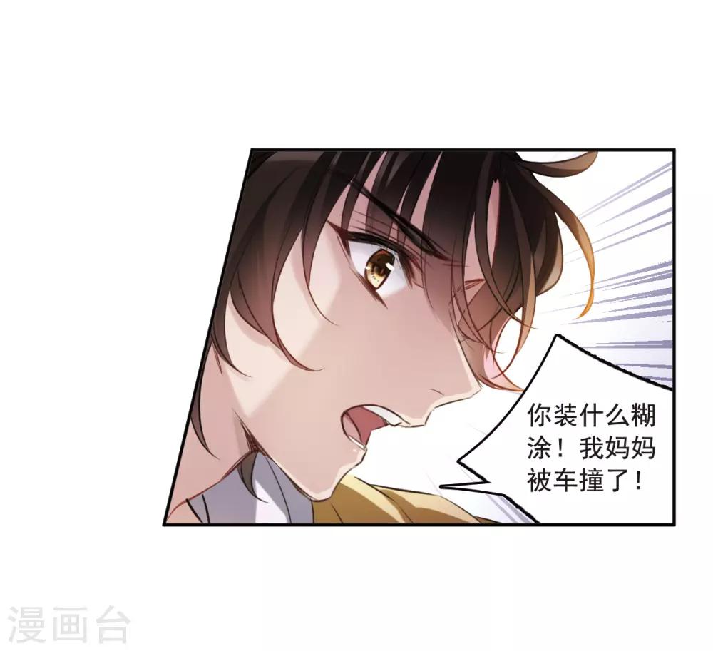 第4话3 误解-第14话