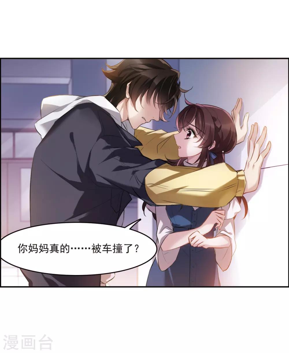 第4话3 误解-第14话