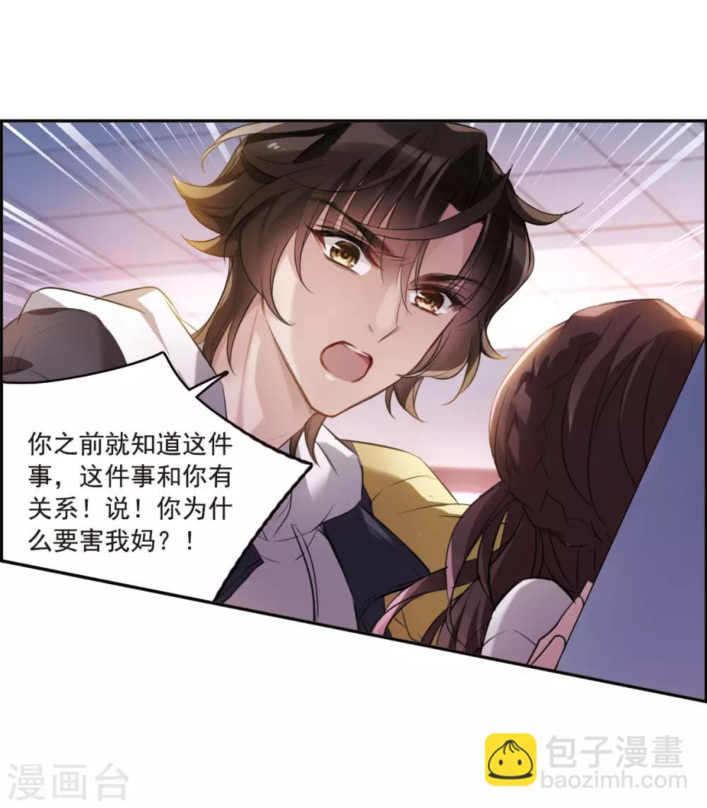 第4话3 误解-第14话