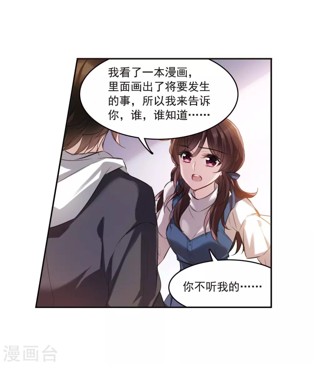 第4话3 误解-第14话