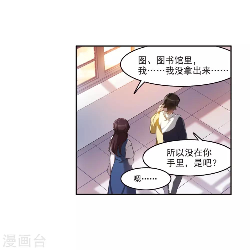 第4话3 误解-第14话