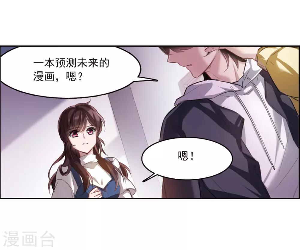 第4话3 误解-第14话