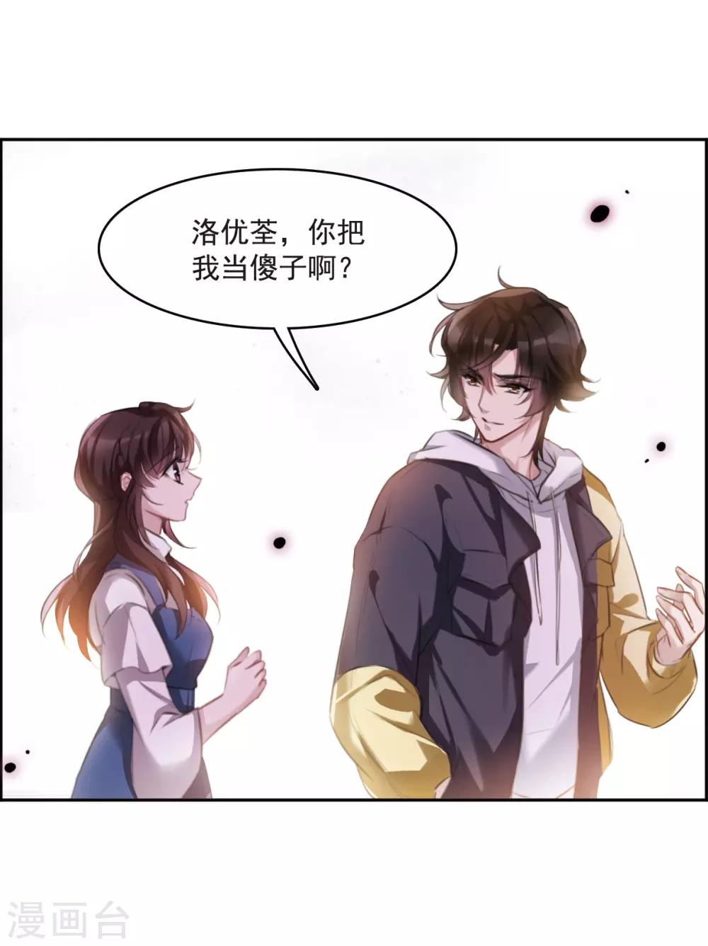 第4话3 误解-第14话