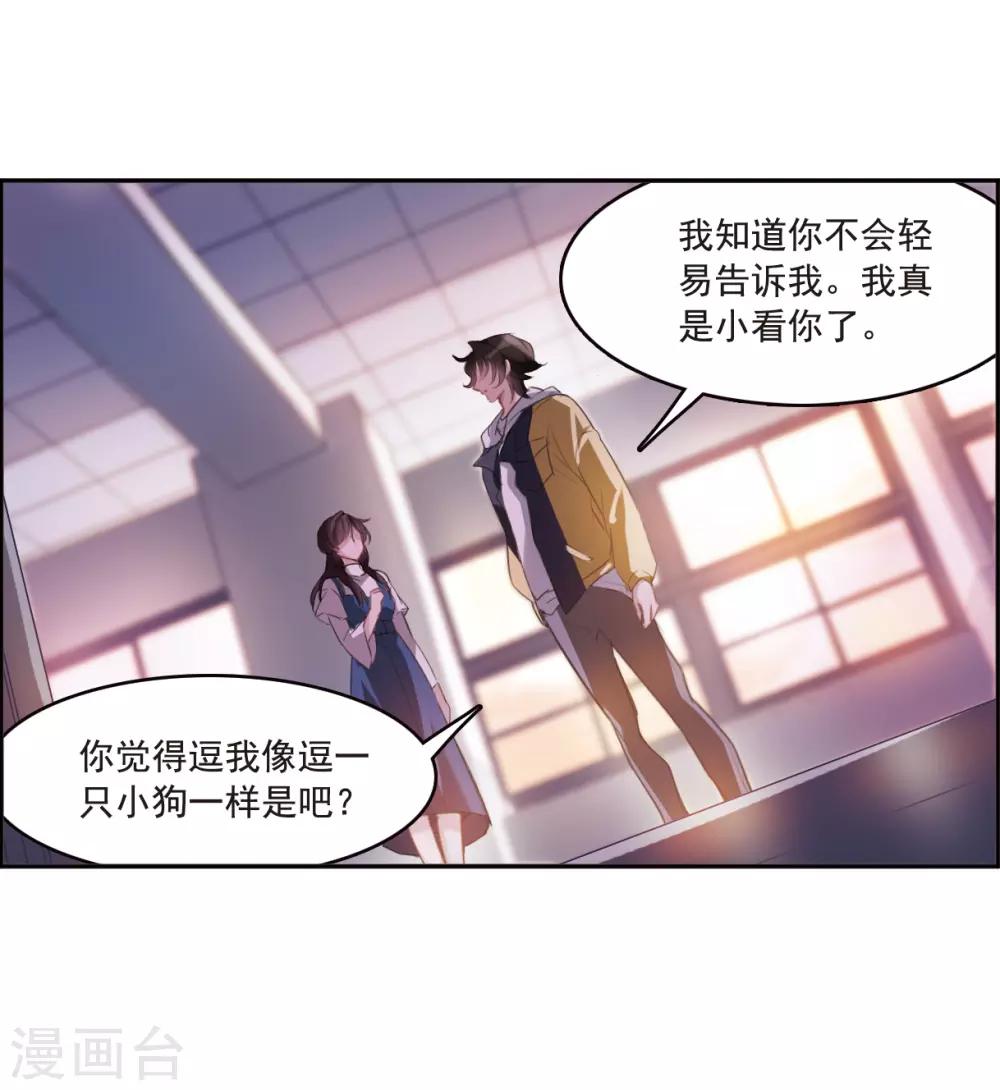 第4话3 误解-第14话
