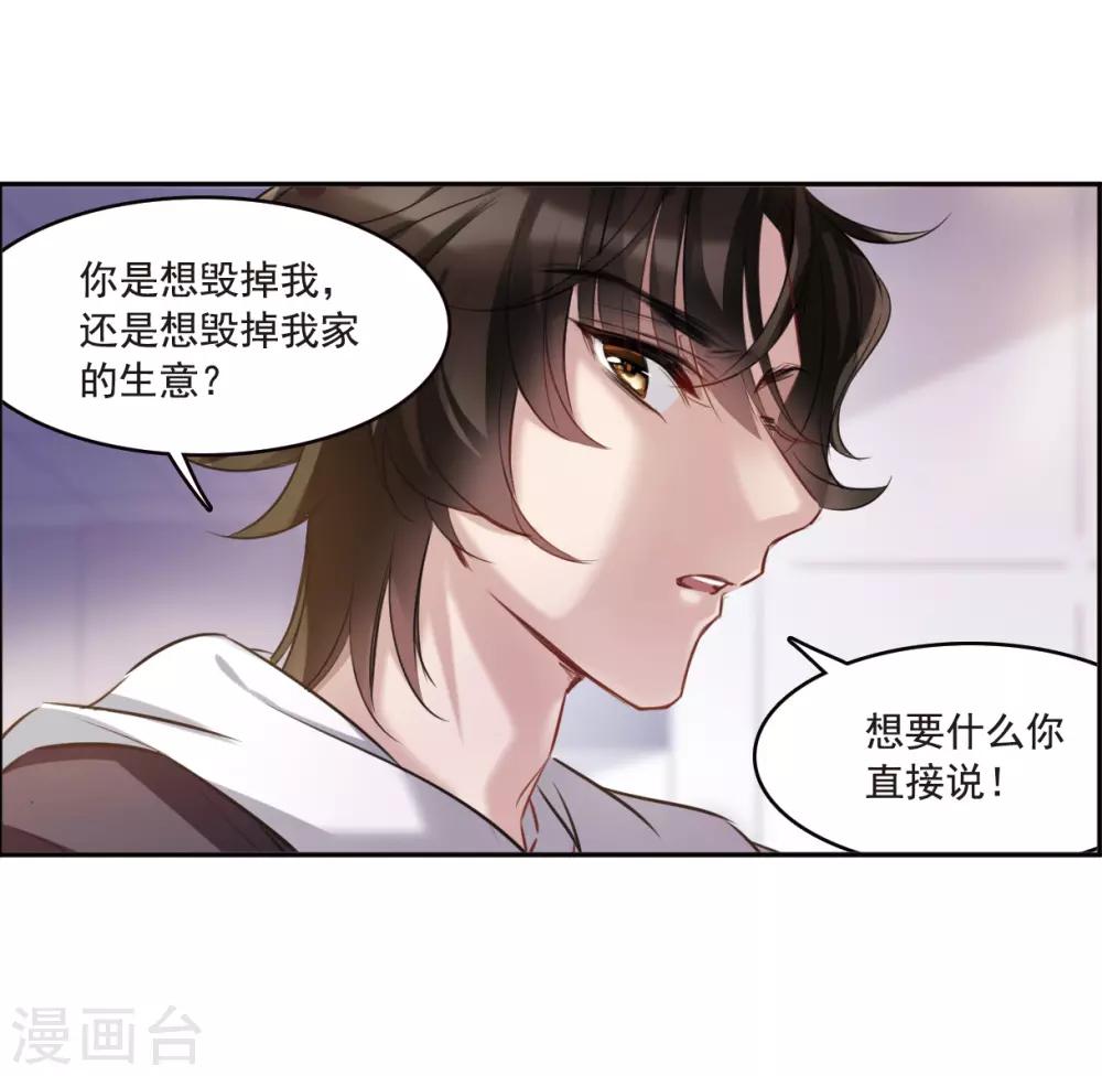 第4话3 误解-第14话