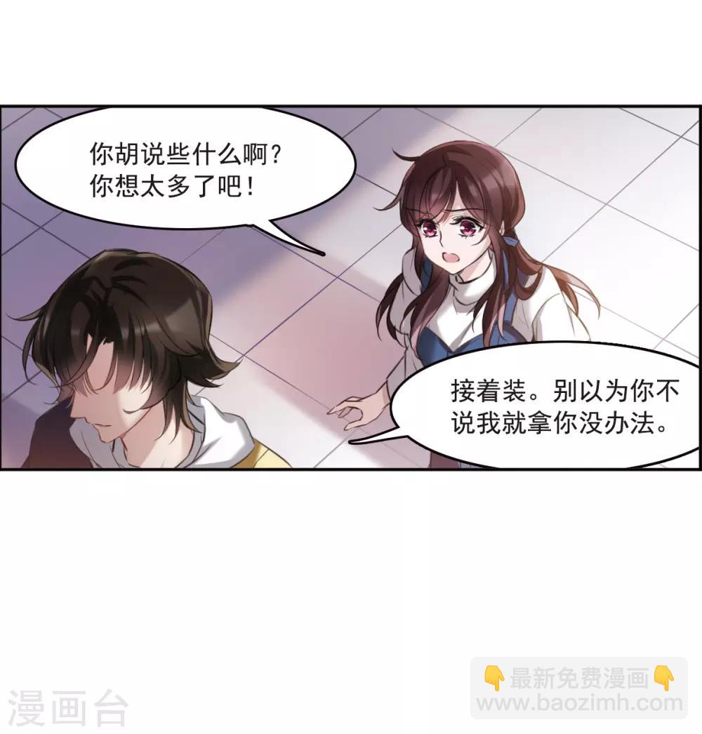 第4话3 误解-第14话