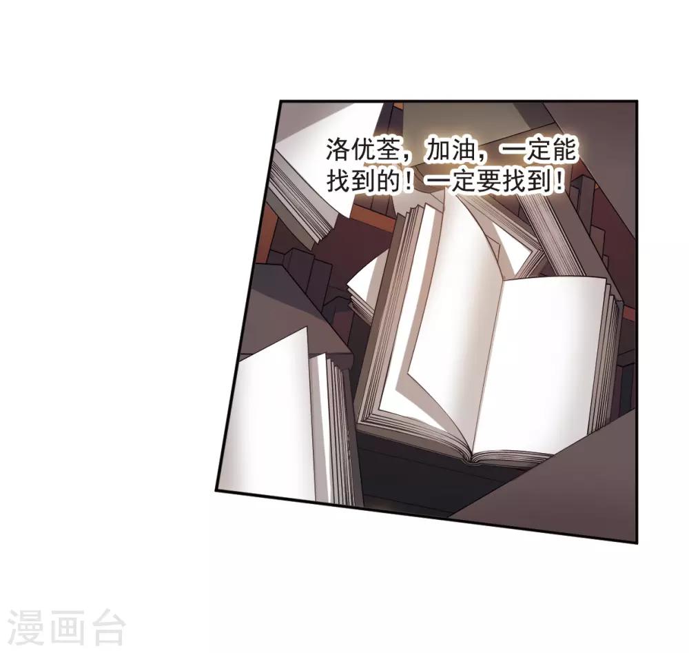 第5话2 幻境中的他-第16话