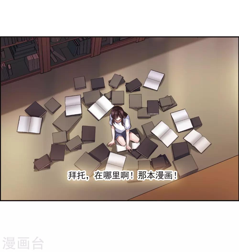 第5话2 幻境中的他-第16话