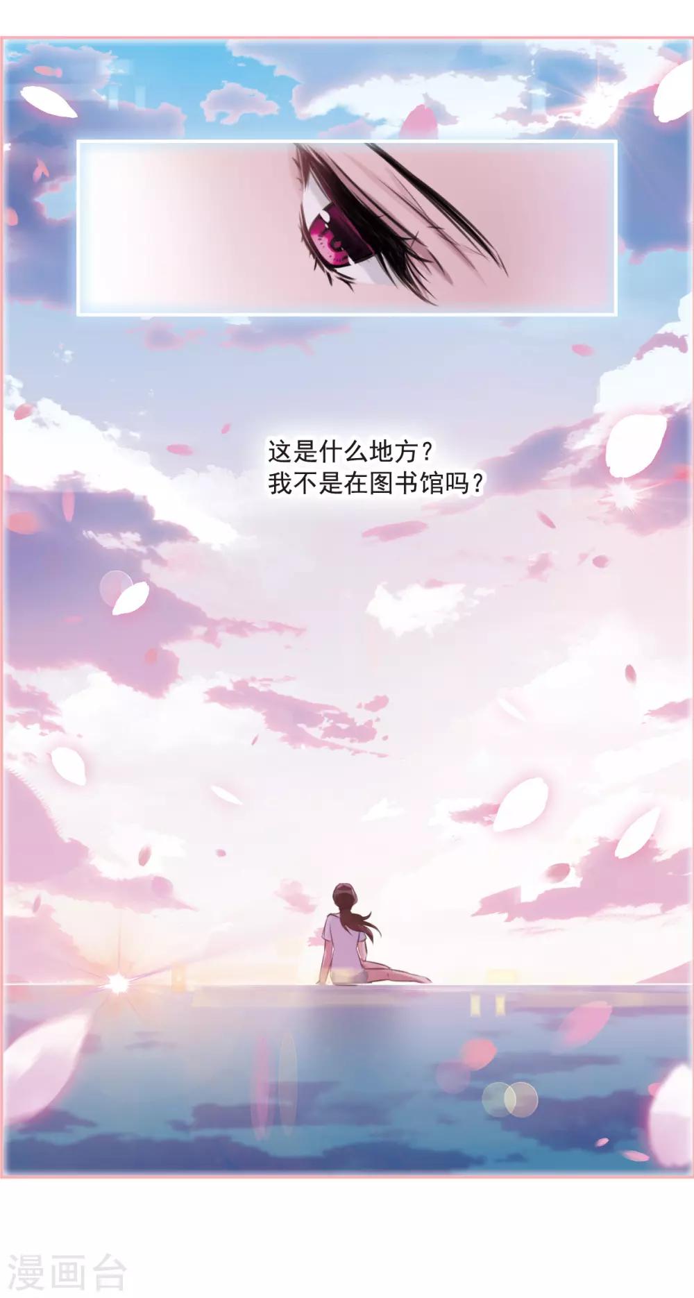 第5话2 幻境中的他-第16话