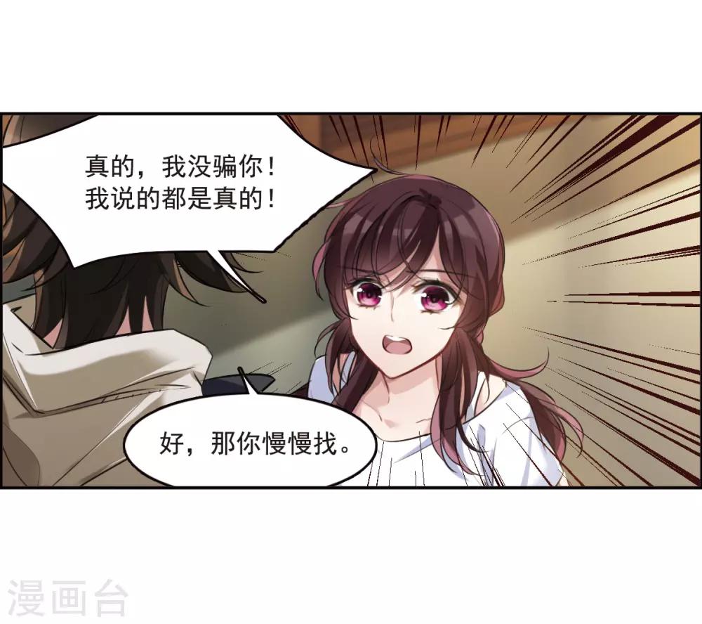 第5话2 幻境中的他-第16话