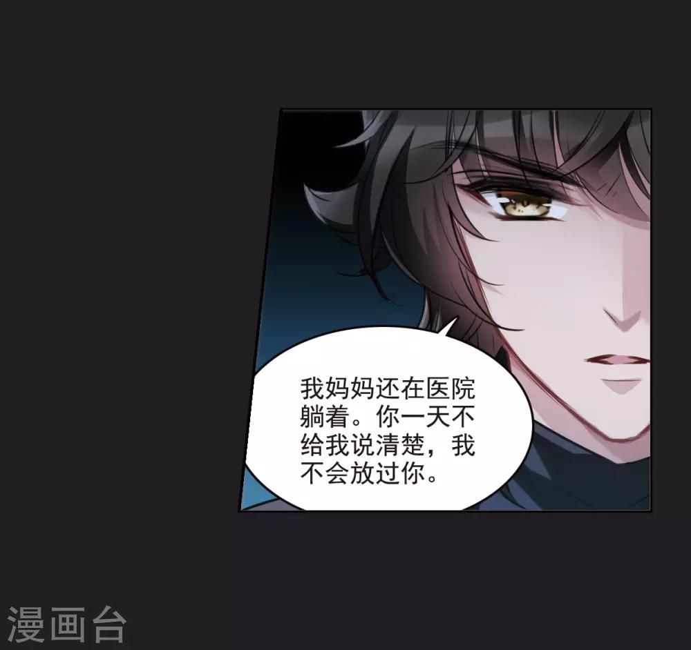 第6话1 你究竟是谁-第18话