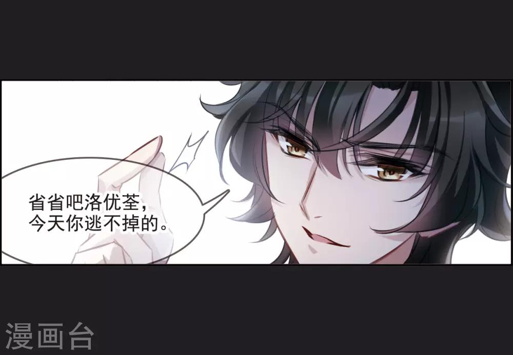 第6话1 你究竟是谁-第18话