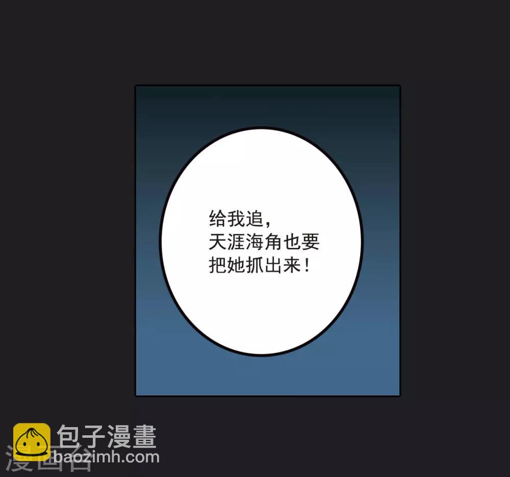 第6话1 你究竟是谁-第18话