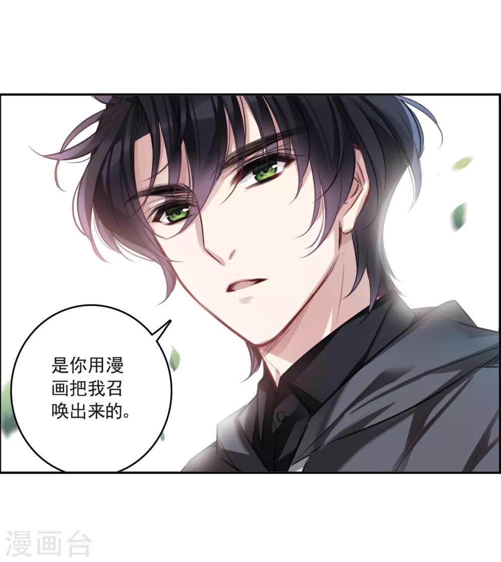 第6话3 你究竟是谁-第20话