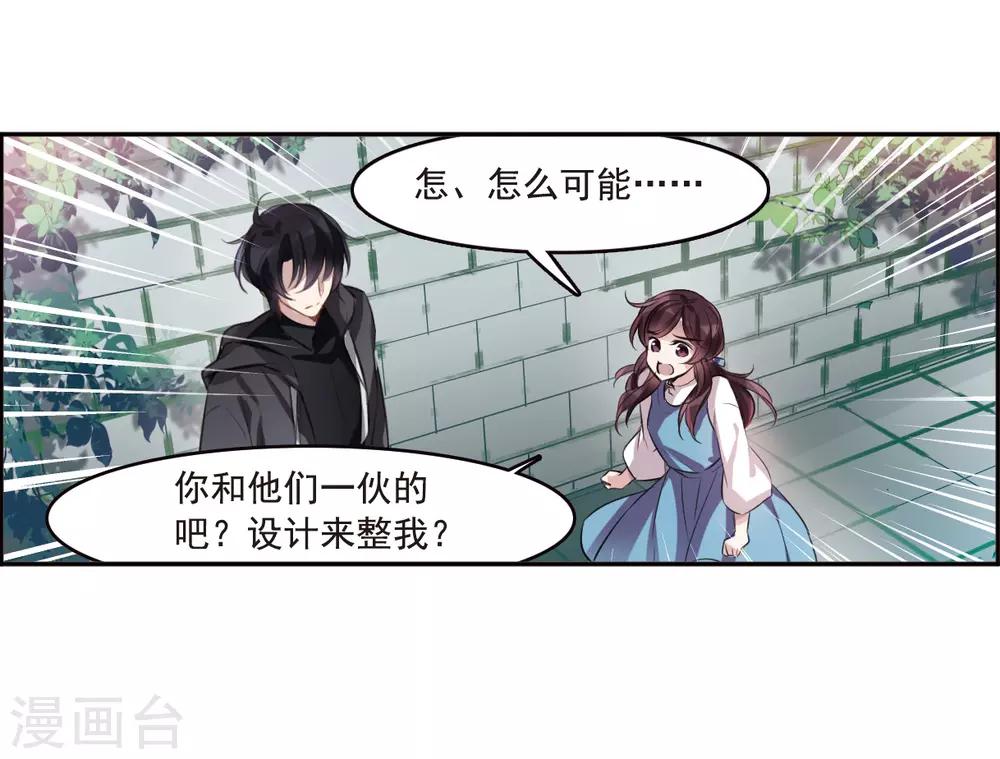 第6话3 你究竟是谁-第20话