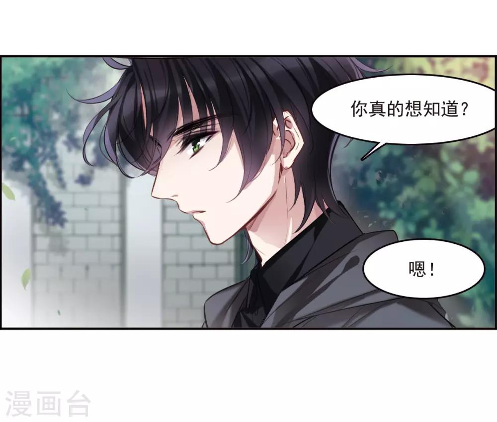 第6话3 你究竟是谁-第20话