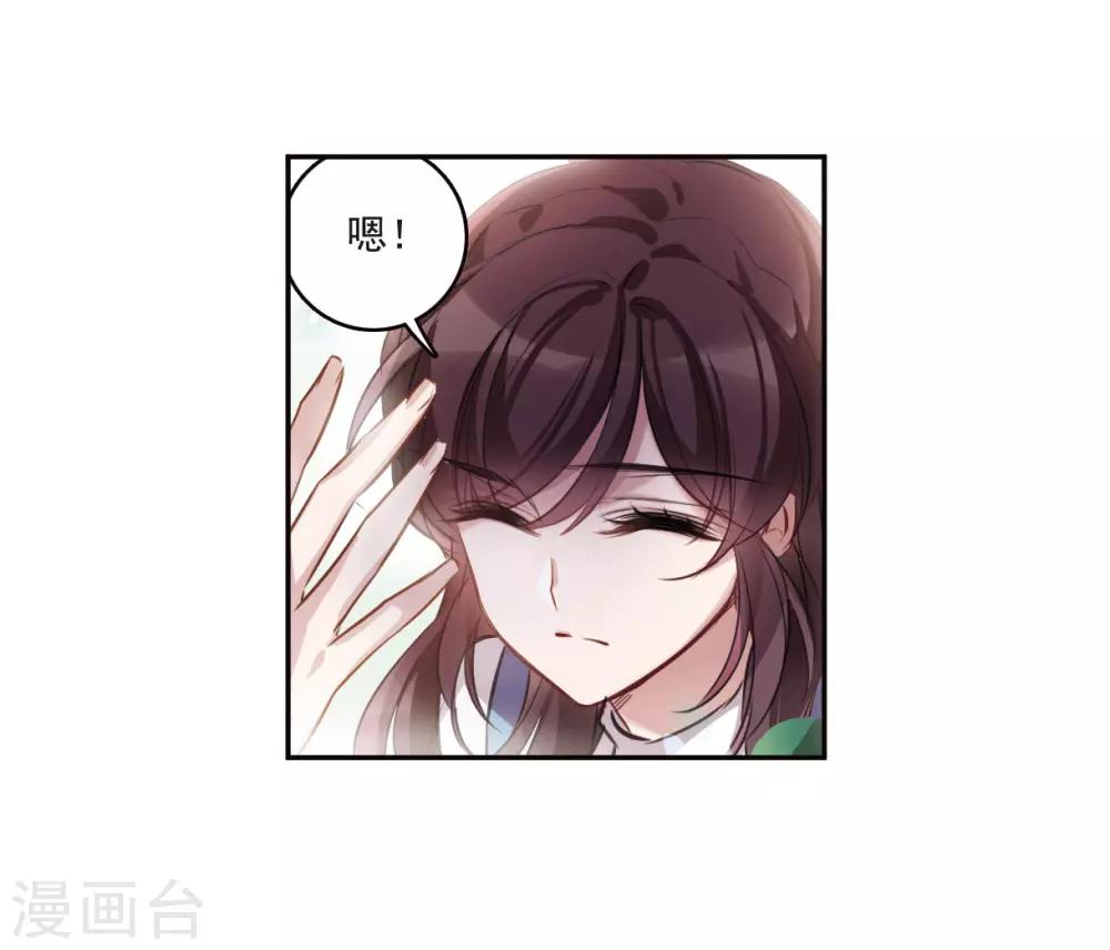 第6话3 你究竟是谁-第20话