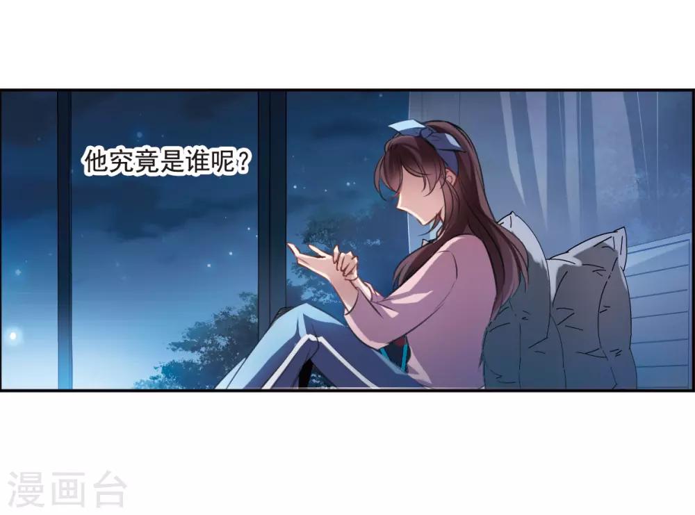 第6话3 你究竟是谁-第20话