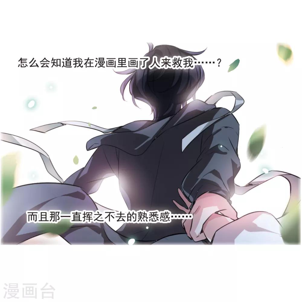 第6话3 你究竟是谁-第20话