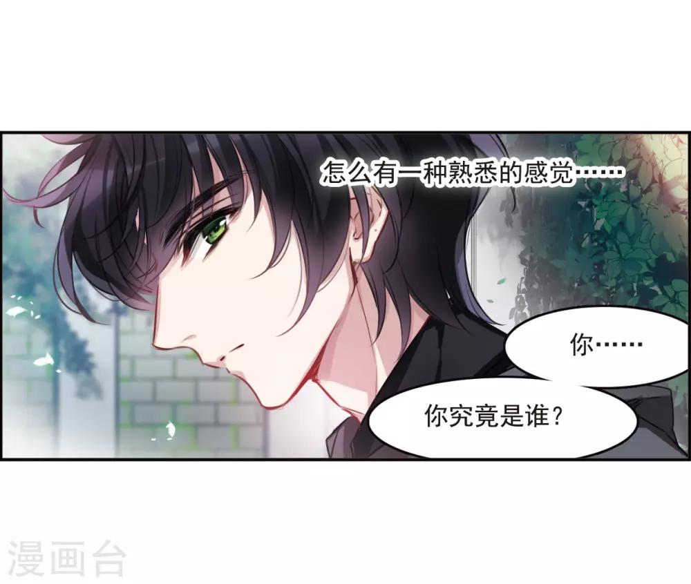 第6话3 你究竟是谁-第20话