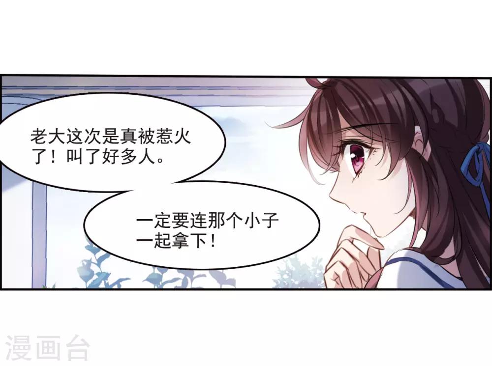 第7话2 鹿宜珈的救援-第22话
