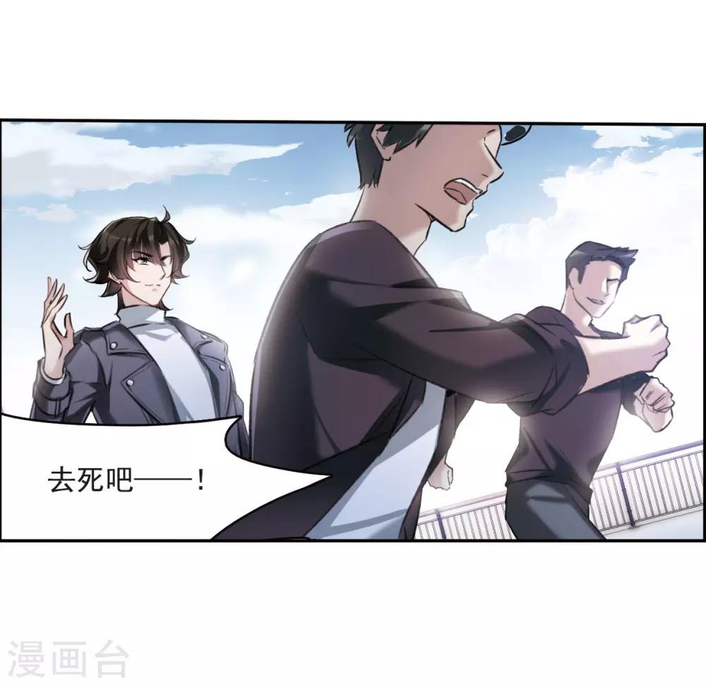 第9话2 天台交锋-第28话