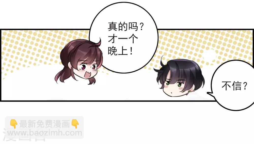 第10话1 关于他的幸福与疑惑-第30话
