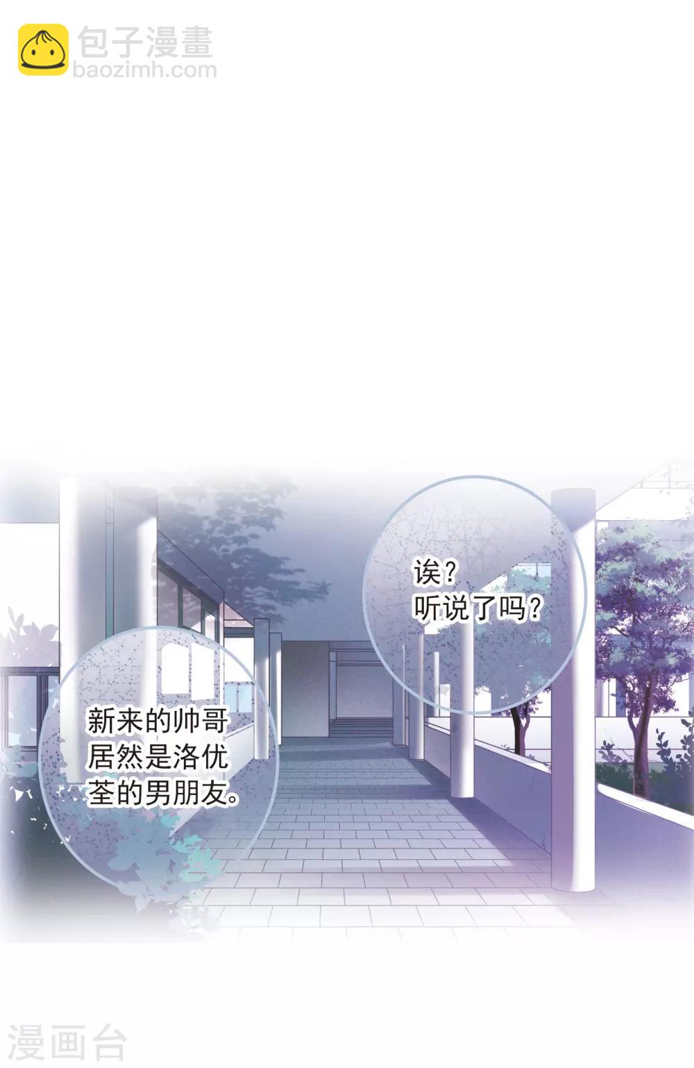 第10话1 关于他的幸福与疑惑-第30话